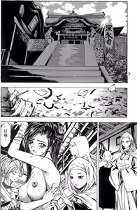Page 167 of Kunoichi Mahouden 02 - preview thumbnail