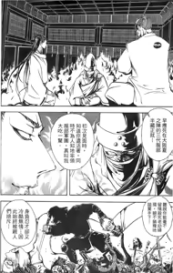 Page 179 of Kunoichi Mahouden 02 - preview thumbnail