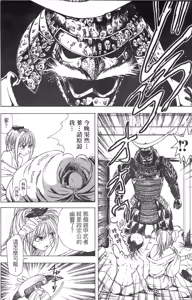 Page 33 of Kunoichi Mahouden 02 - preview thumbnail