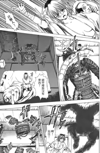Page 34 of Kunoichi Mahouden 02 - preview thumbnail