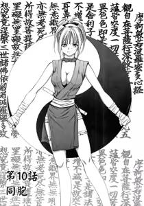 Page 6 of Kunoichi Mahouden 02 - preview thumbnail