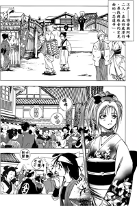 Page 77 of Kunoichi Mahouden 02 - preview thumbnail