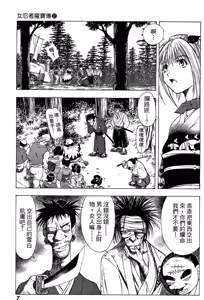 Page 8 of Kunoichi Mahouden 02 - preview thumbnail