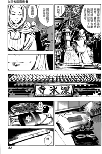 Page 84 of Kunoichi Mahouden 02 - preview thumbnail