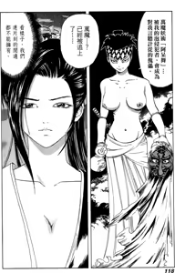 Page 117 of Kunoichi Mahouden 04 - preview thumbnail