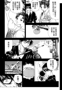 Page 8 of Kunoichi Mahouden 04 - preview thumbnail