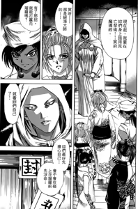 Page 168 of Kunoichi Mahouden 05 - preview thumbnail