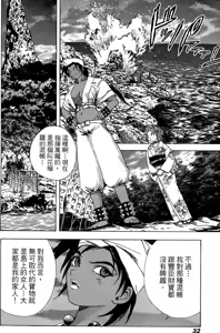 Page 33 of Kunoichi Mahouden 05 - preview thumbnail