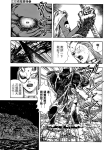 Page 72 of Kunoichi Mahouden 05 - preview thumbnail