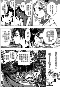 Page 168 of Kunoichi Mahouden 06 - preview thumbnail