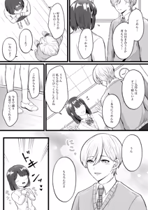 Page 3 of Boku wa Papa no Maso Onaho - preview thumbnail