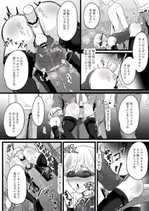 Page 33 of Boku wa Papa no Maso Onaho - preview thumbnail