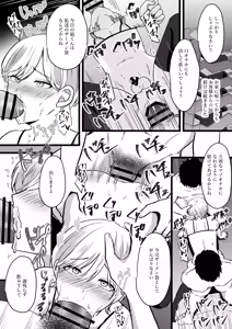 Page 34 of Boku wa Papa no Maso Onaho - preview thumbnail
