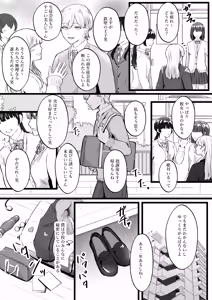 Page 4 of Boku wa Papa no Maso Onaho - preview thumbnail