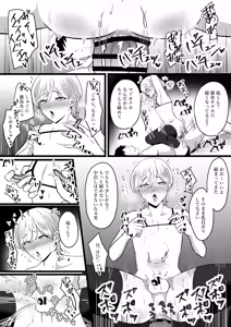 Page 42 of Boku wa Papa no Maso Onaho - preview thumbnail