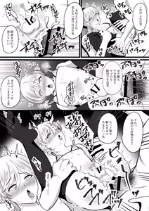 Page 47 of Boku wa Papa no Maso Onaho - preview thumbnail