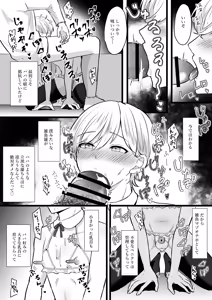 Page 7 of Boku wa Papa no Maso Onaho - preview thumbnail