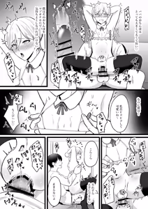 Page 10 of Boku wa Papa no Maso Onaho - preview thumbnail