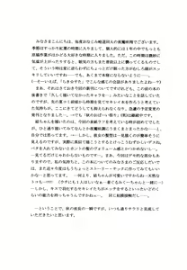 Page 3 of Ikuhisashiku... - preview thumbnail