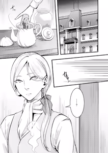 Page 3 of フットマンの悩みごと - preview thumbnail
