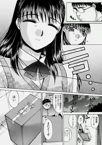 Page 117 of Comic Shingeki 2004-06 - preview thumbnail