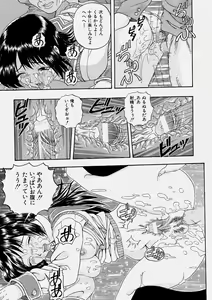 Page 247 of Comic Shingeki 2004-06 - preview thumbnail