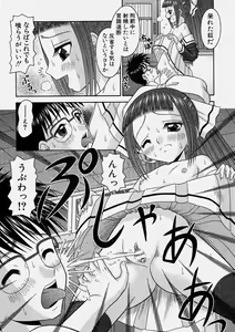 Page 264 of Comic Shingeki 2004-06 - preview thumbnail