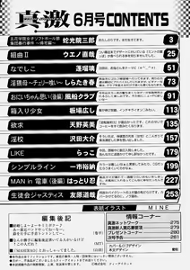 Page 282 of Comic Shingeki 2004-06 - preview thumbnail