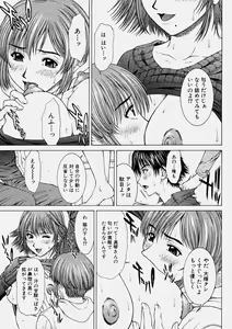 Page 33 of Comic Shingeki 2004-06 - preview thumbnail