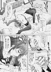 Page 36 of Comic Shingeki 2004-06 - preview thumbnail