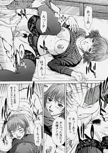 Page 40 of Comic Shingeki 2004-06 - preview thumbnail