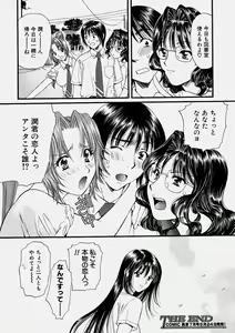 Page 70 of Comic Shingeki 2004-06 - preview thumbnail