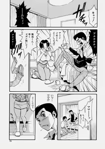 Page 73 of Comic Shingeki 2004-06 - preview thumbnail