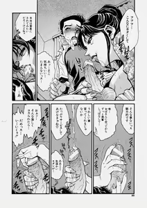 Page 80 of Comic Shingeki 2004-06 - preview thumbnail