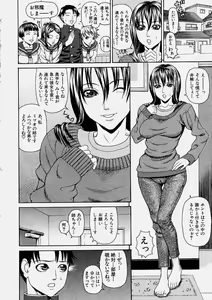 Page 8 of Comic Shingeki 2004-06 - preview thumbnail
