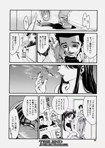 Page 88 of Comic Shingeki 2004-06 - preview thumbnail