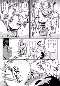 Page 117 of Honkou no Zen Joshi Seito no Ue no Kuchi to Shita no Kuchi wa Nakayoshi Houdai datte Shitteru no wa Ore dake?! Sono 2 - preview thumbnail