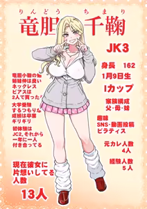 Page 3 of Honkou no Zen Joshi Seito no Ue no Kuchi to Shita no Kuchi wa Nakayoshi Houdai datte Shitteru no wa Ore dake?! Sono 2 - preview thumbnail
