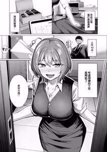 Page 4 of Seishori-ka no Kawakami-san After | 性處理課的川上小姐 after - preview thumbnail