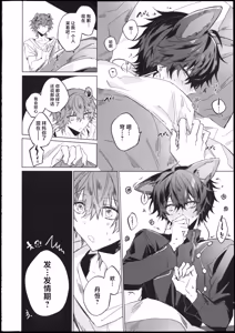 Page 5 of もふもふ号の怪しい薄い本 - preview thumbnail
