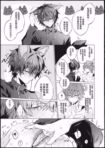 Page 6 of もふもふ号の怪しい薄い本 - preview thumbnail