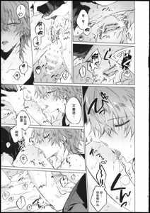 Page 8 of もふもふ号の怪しい薄い本 - preview thumbnail