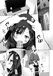 Page 3 of Yorube no Nai Shinon-chan Kouhen - preview thumbnail