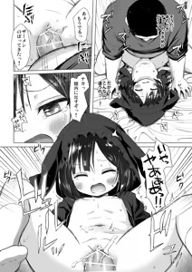 Page 8 of Yorube no Nai Shinon-chan Kouhen - preview thumbnail