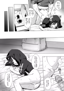 Page 10 of Yorube no Nai Shinon-chan Kouhen - preview thumbnail