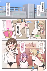 Page 3 of Takeura Bitches ~Hunting Bitches~ - preview thumbnail