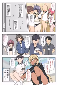 Page 4 of Takeura Bitches ~Hunting Bitches~ - preview thumbnail