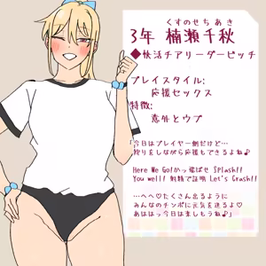 Page 74 of Takeura Bitches ~Hunting Bitches~ - preview thumbnail