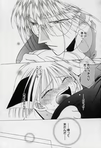 Page 167 of Elle to Takara - Elle & Takara - preview thumbnail