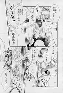 Page 40 of Elle to Takara - Elle & Takara - preview thumbnail